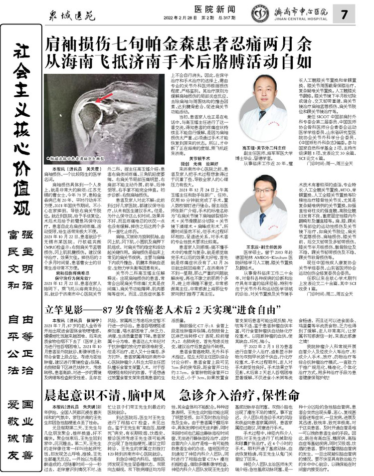2022年第2期总第317期_页面_7.jpg