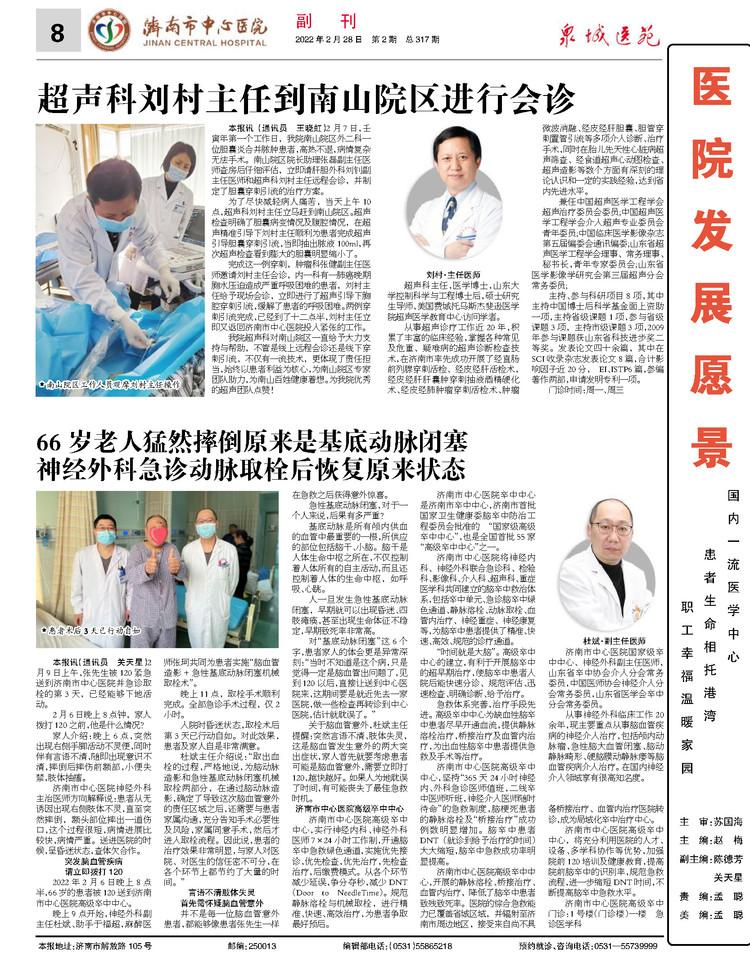 2022年第2期总第317期_页面_8.jpg