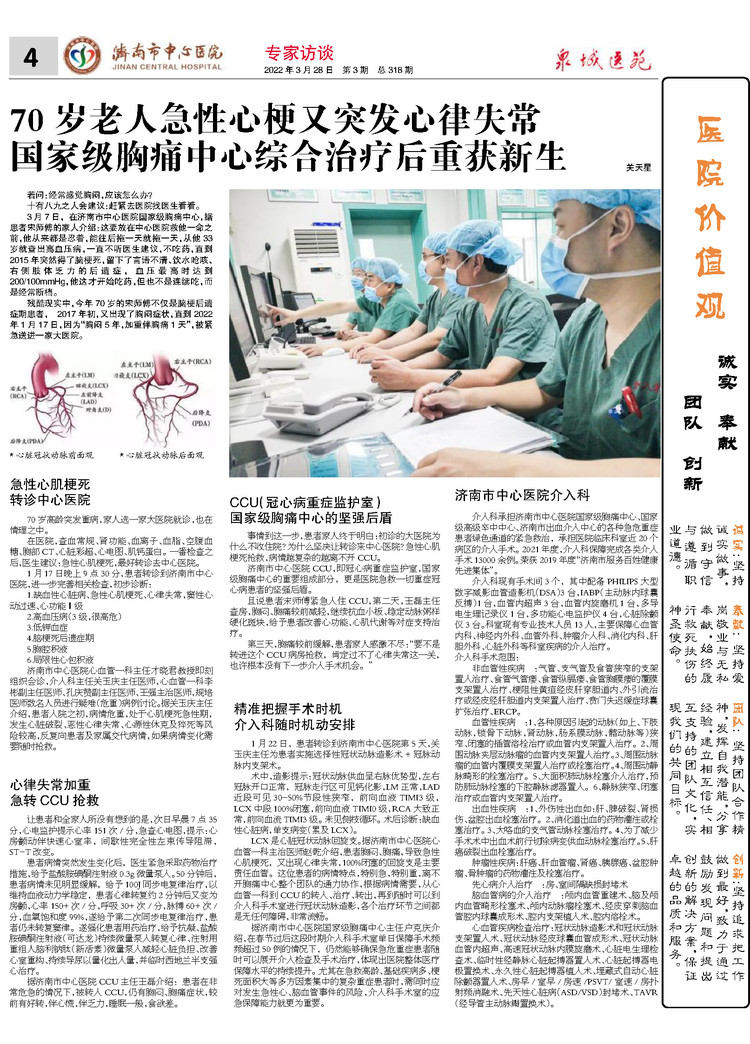 2022年第3期总第318期_页面_4.jpg