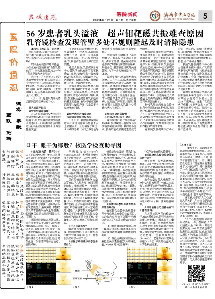 2022年第3期总第318期_页面_5.jpg