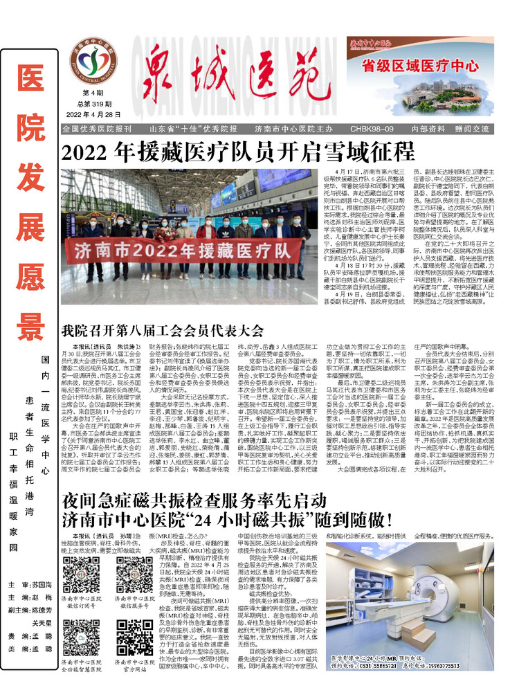 2022年第4期总第319期_页面_1.jpg