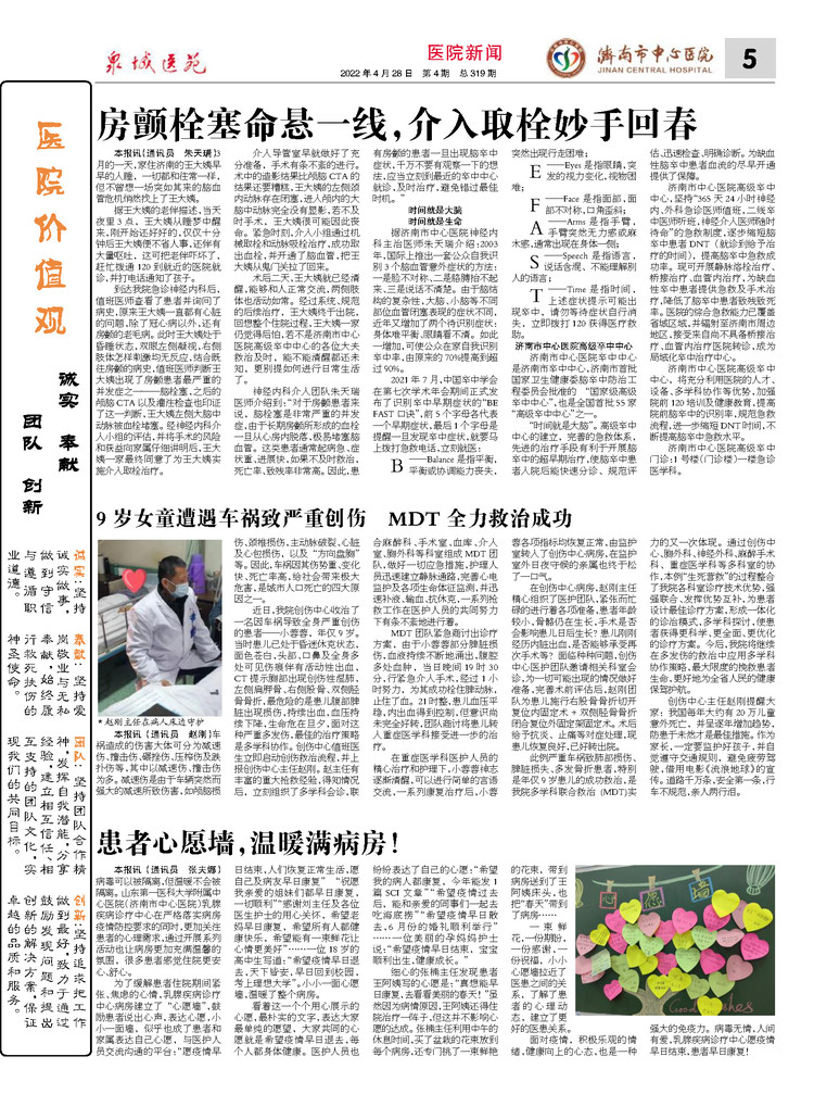 2022年第4期总第319期_页面_5.jpg