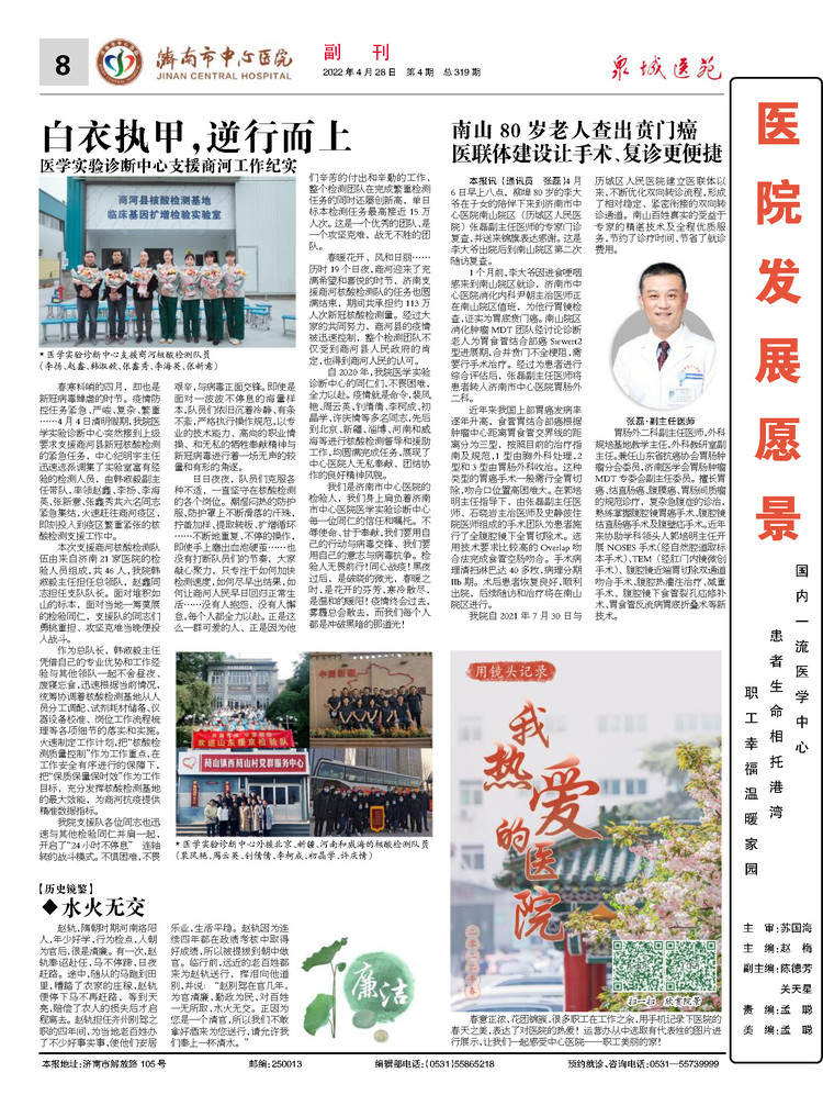 2022年第4期总第319期_页面_8.jpg