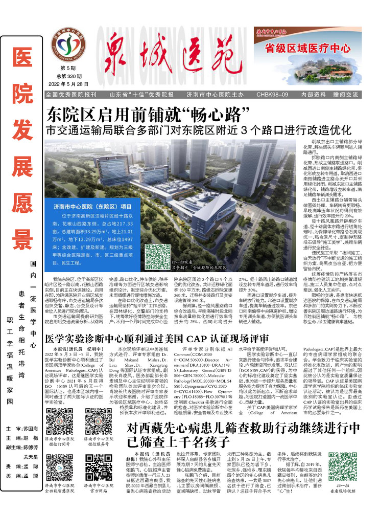 2022年第5期总第320期_页面_1.jpg