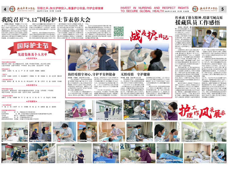 2022年第5期总第320期_页面_4.jpg