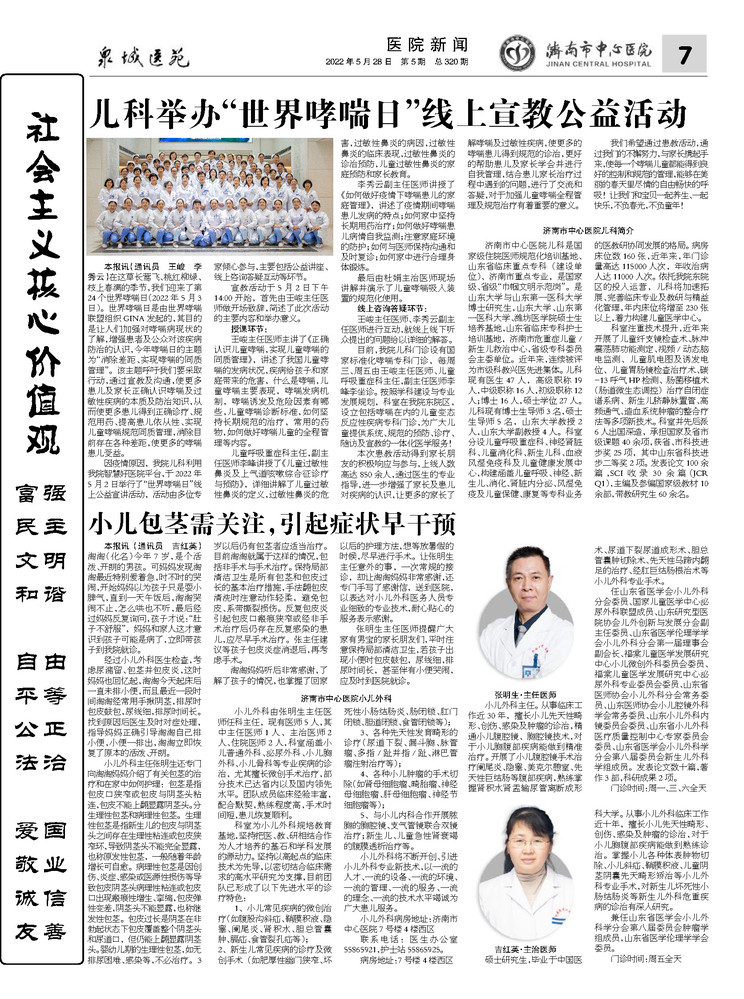 2022年第5期总第320期_页面_6.jpg