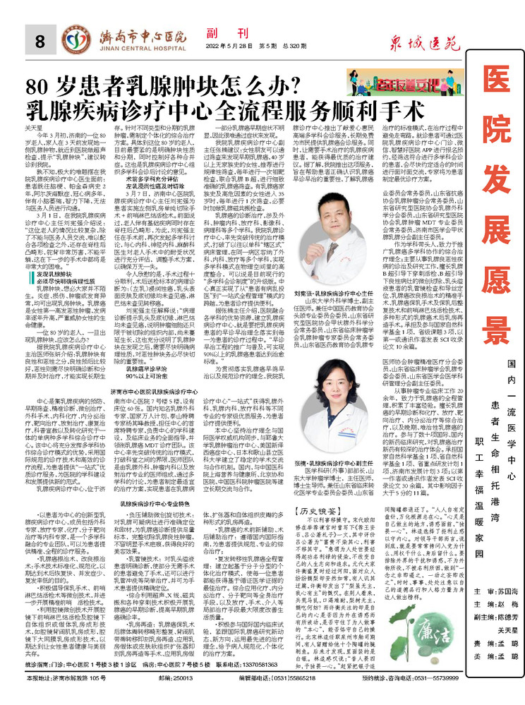 2022年第5期总第320期_页面_7.jpg