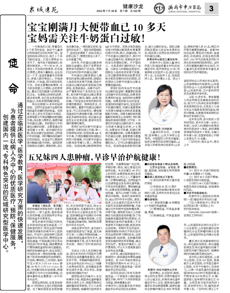 2022年第7期总第322期_页面_3.jpg