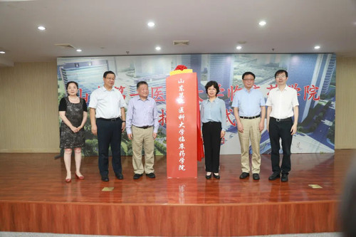 山东第一医科大学临床药学院落户我院5.jpg