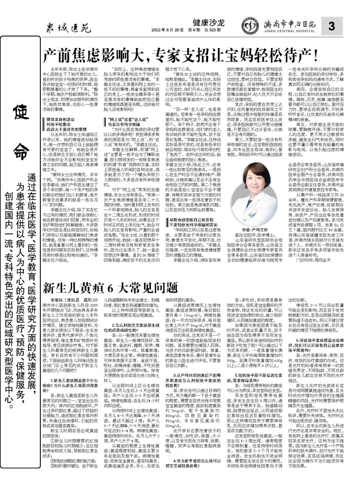 2022年第8期总第323期_页面_3.jpg