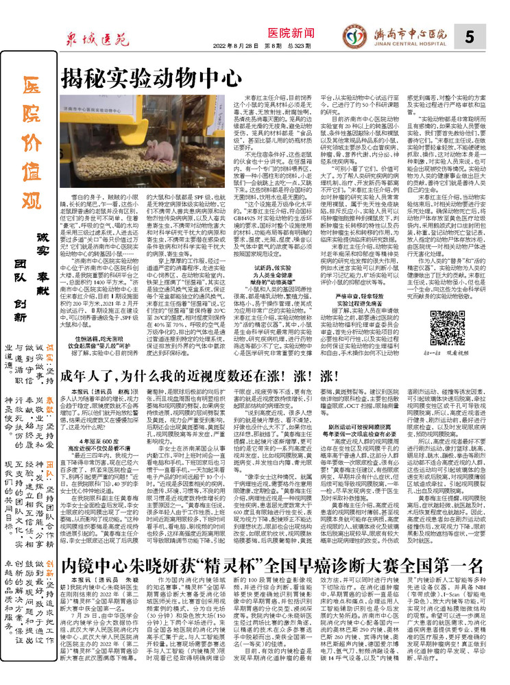 2022年第8期总第323期_页面_5.jpg