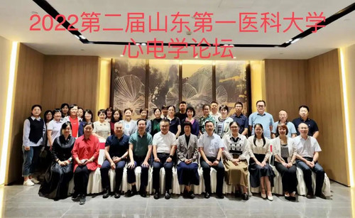 2022第二届山东第一医科大学心电学论坛1.jpg