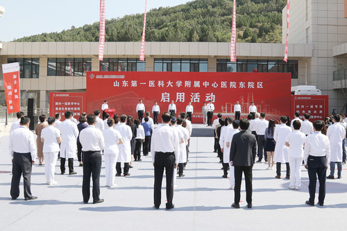 济南市中心医院东院区正式启用.jpeg