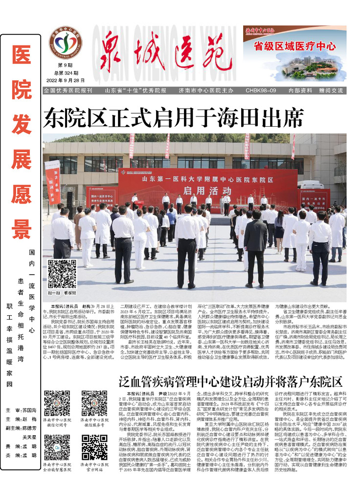 2022年第9期总第324期_页面_1.jpg