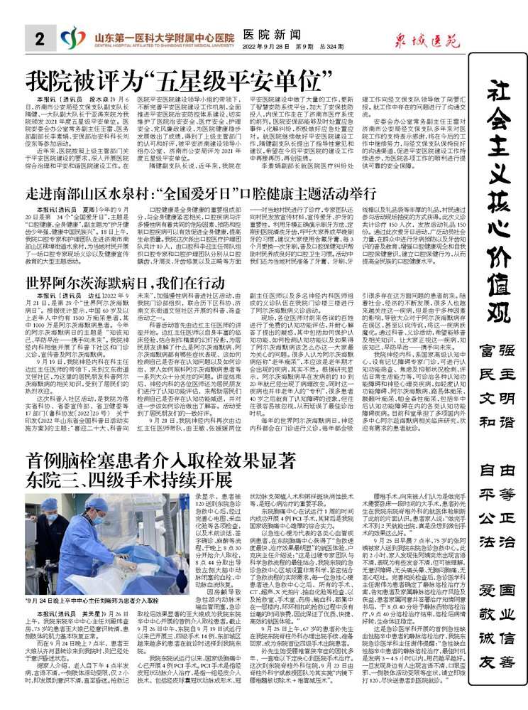2022年第9期总第324期_页面_2.jpg