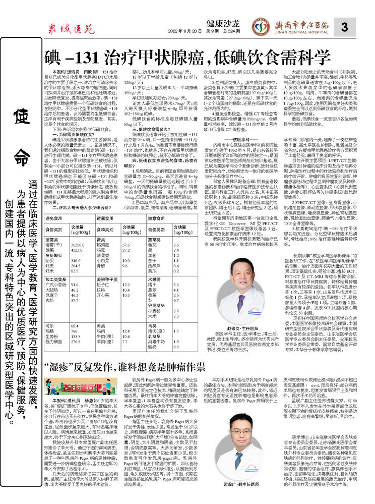 2022年第9期总第324期_页面_3.jpg