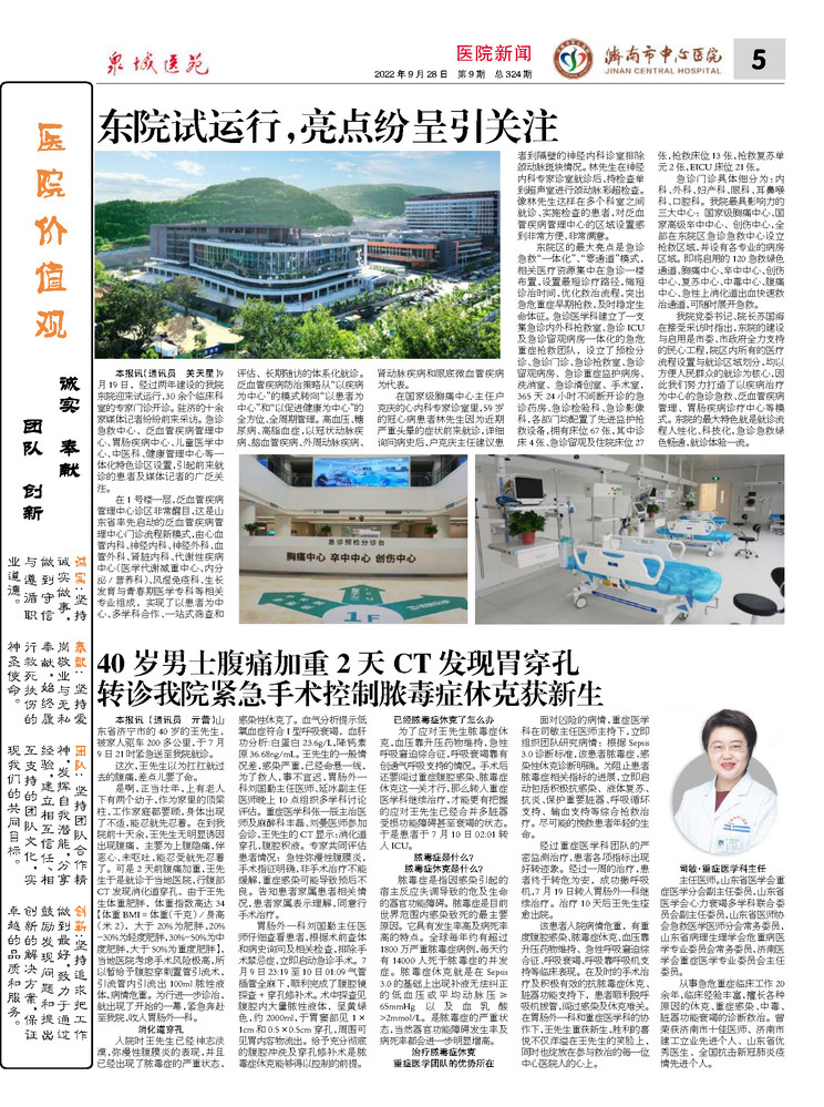 2022年第9期总第324期_页面_5.jpg