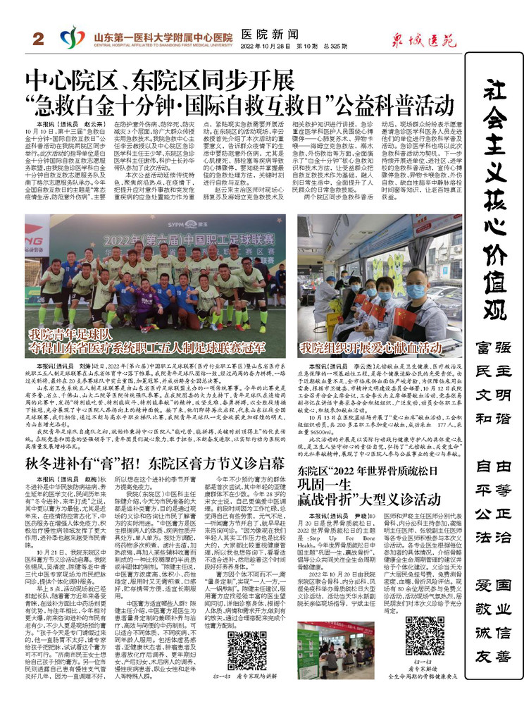 2022年第10期总第325期_页面_2.jpg