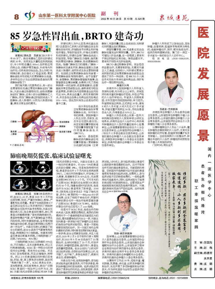 2022年第10期总第325期_页面_8.jpg