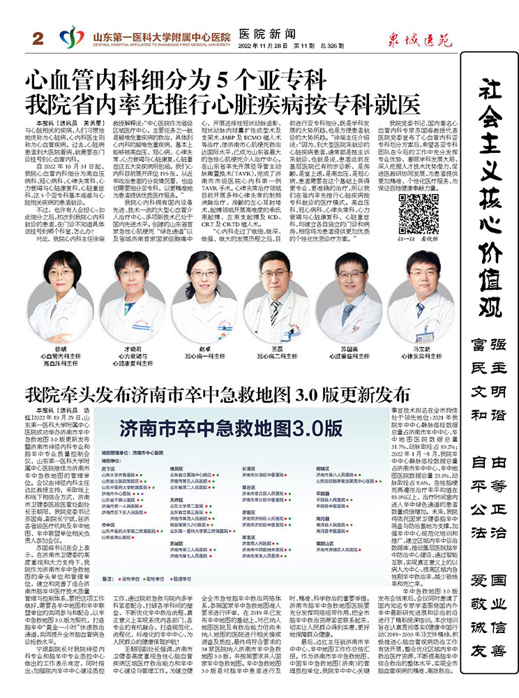 2022年第11期总第326期_页面_2.jpg