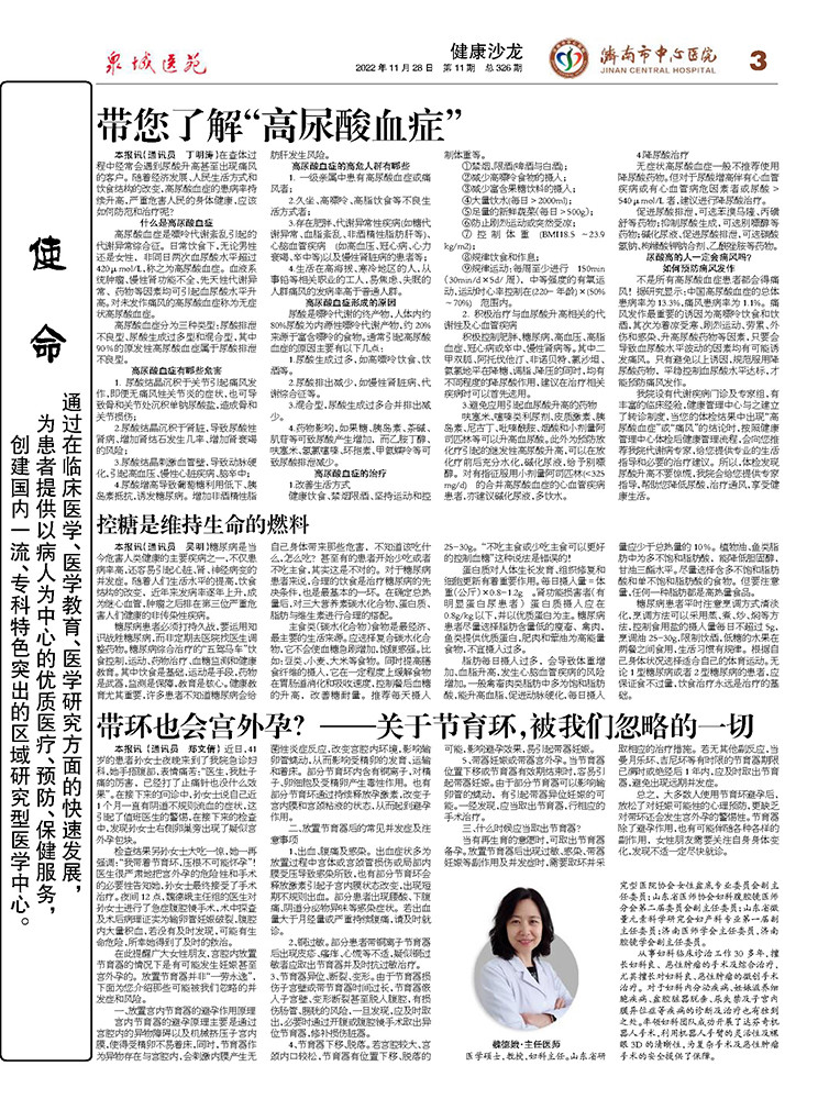 2022年第11期总第326期_页面_3.jpg