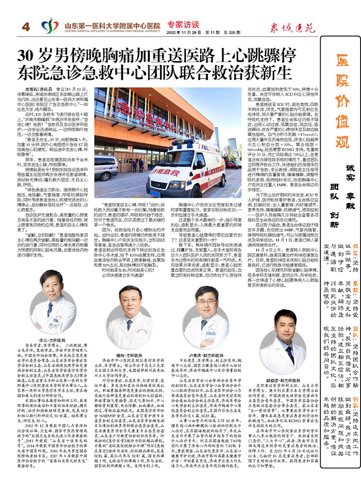 2022年第11期总第326期_页面_4.jpg