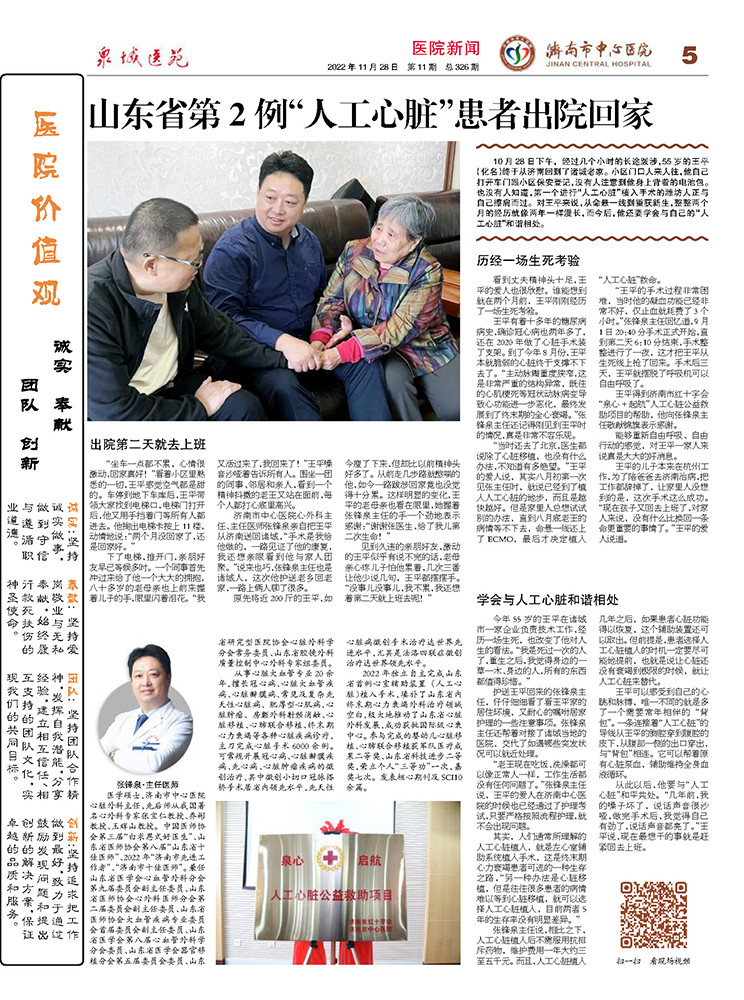 2022年第11期总第326期_页面_5.jpg