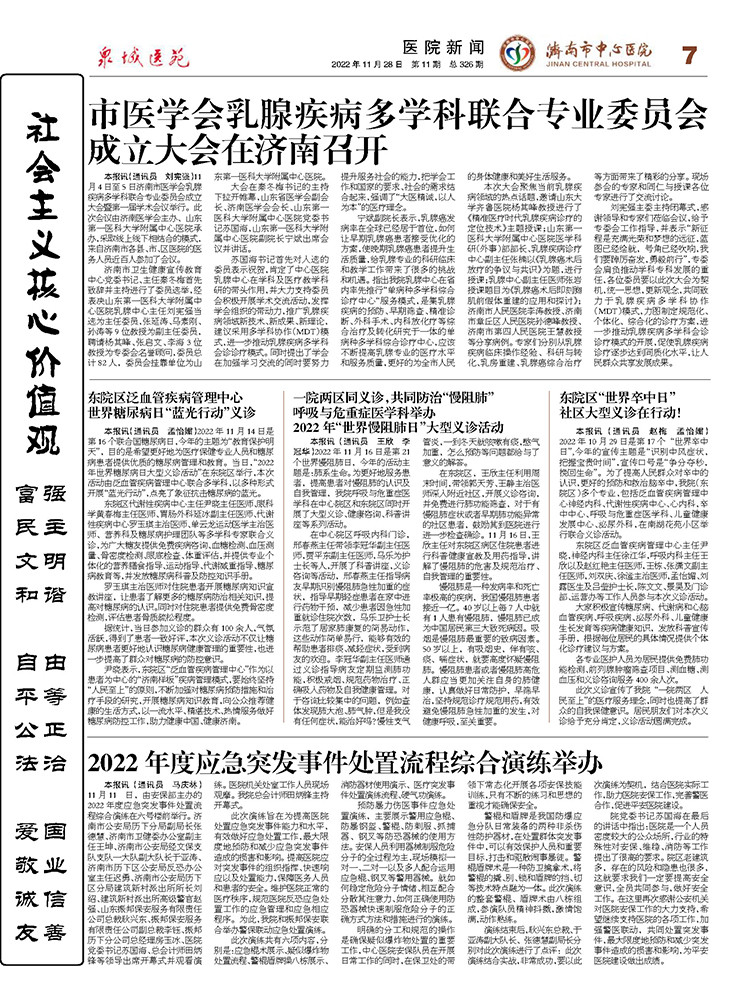 2022年第11期总第326期_页面_7.jpg