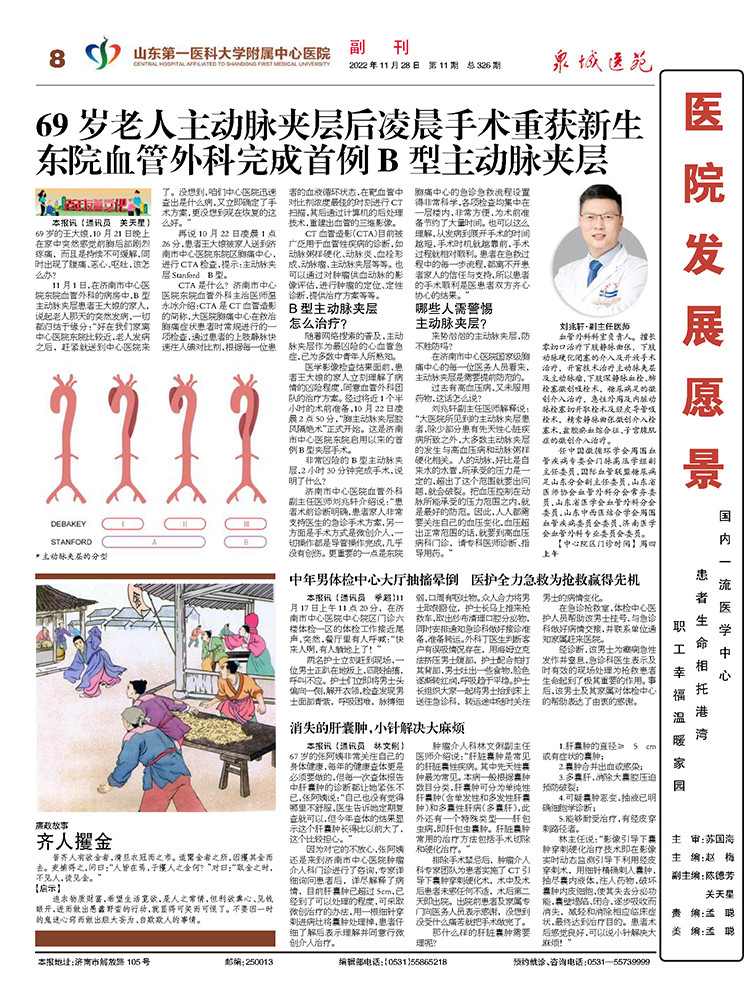 2022年第11期总第326期_页面_8.jpg