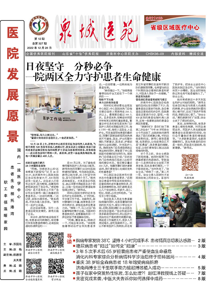 2022年第12期总第327期_页面_1.jpg