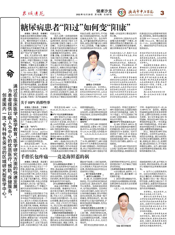 2022年第12期总第327期_页面_3.jpg