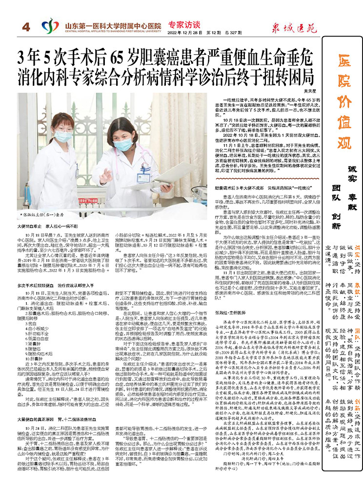 2022年第12期总第327期_页面_4.jpg