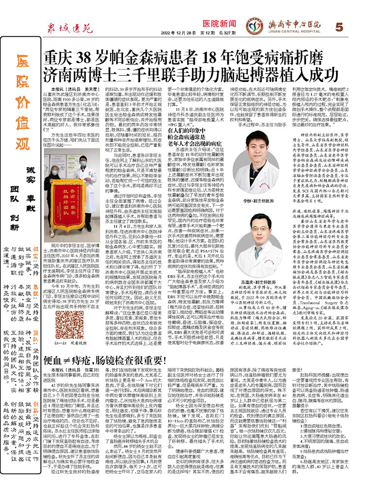 2022年第12期总第327期_页面_5.jpg