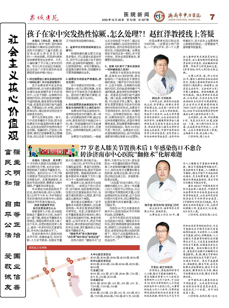 2022年第12期总第327期_页面_7.jpg