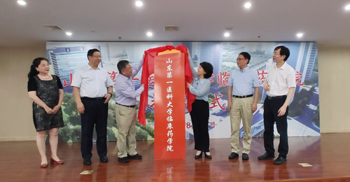 5、山东第一医科大学临床药学院落户济南市中心医院.png