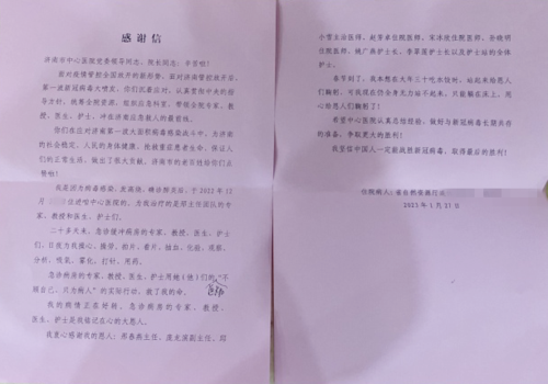 迎战感染高峰3.png