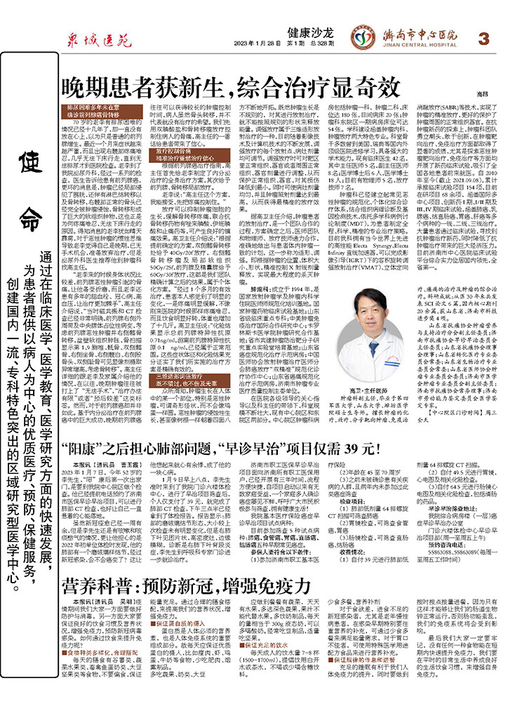 2023年第1期总第328期_页面_3.jpg