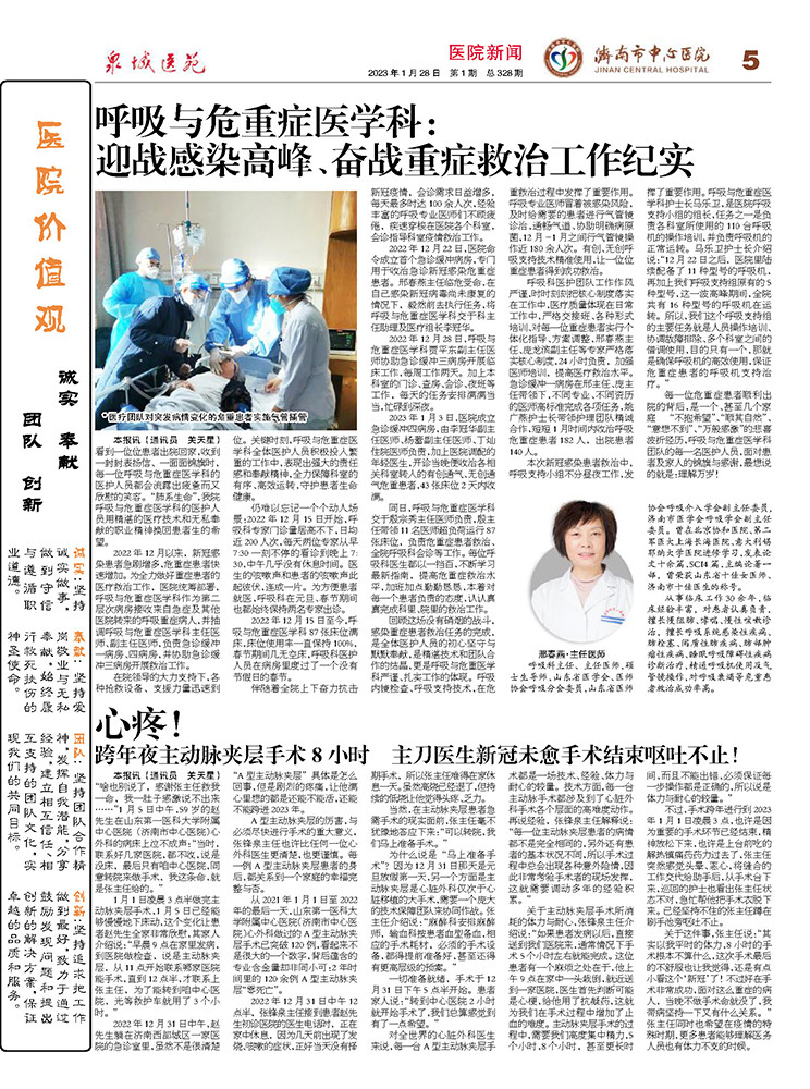 2023年第1期总第328期_页面_5.jpg