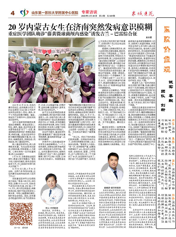 2023年第2期总第329期_页面_4.jpg
