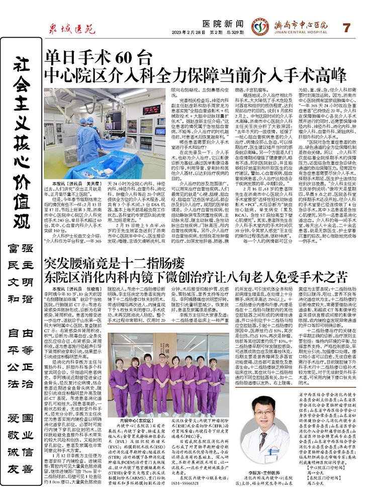2023年第2期总第329期_页面_7.jpg