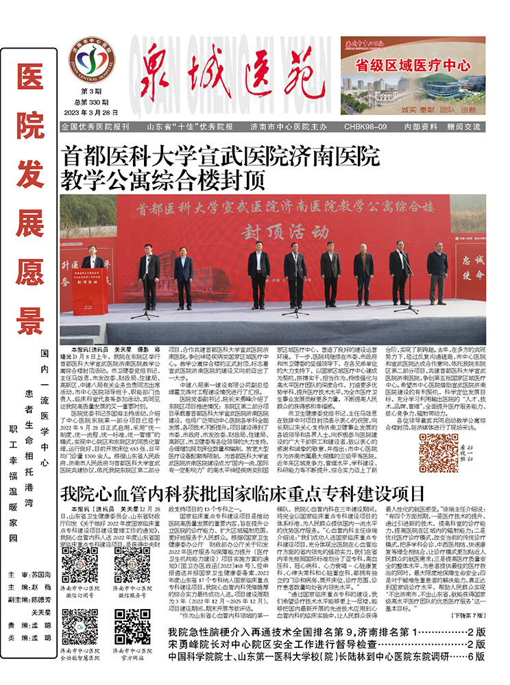 2023年第3期总第330期_页面_1.jpg