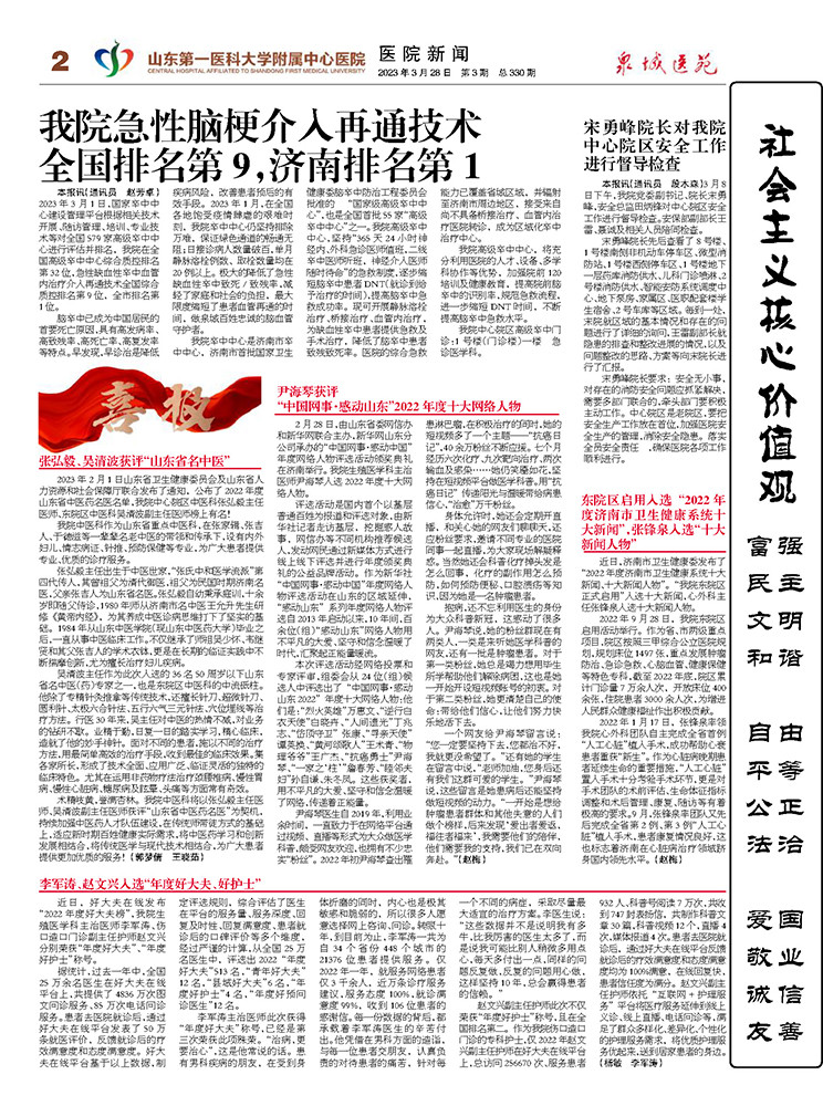 2023年第3期总第330期_页面_2.jpg