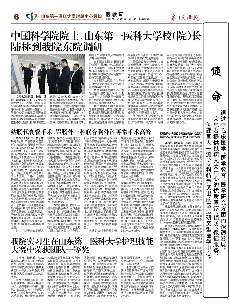 2023年第3期总第330期_页面_6.jpg