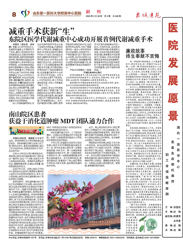2023年第3期总第330期_页面_8.jpg