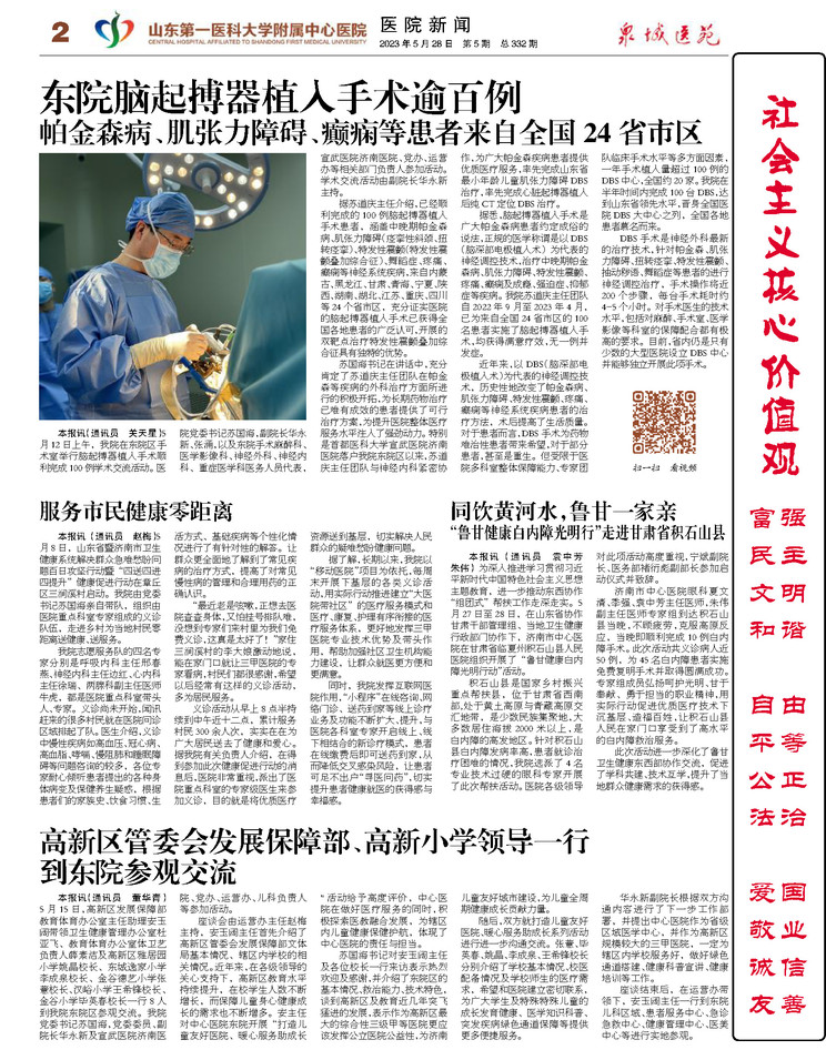 2023年第5期总第332期_页面_2.jpg