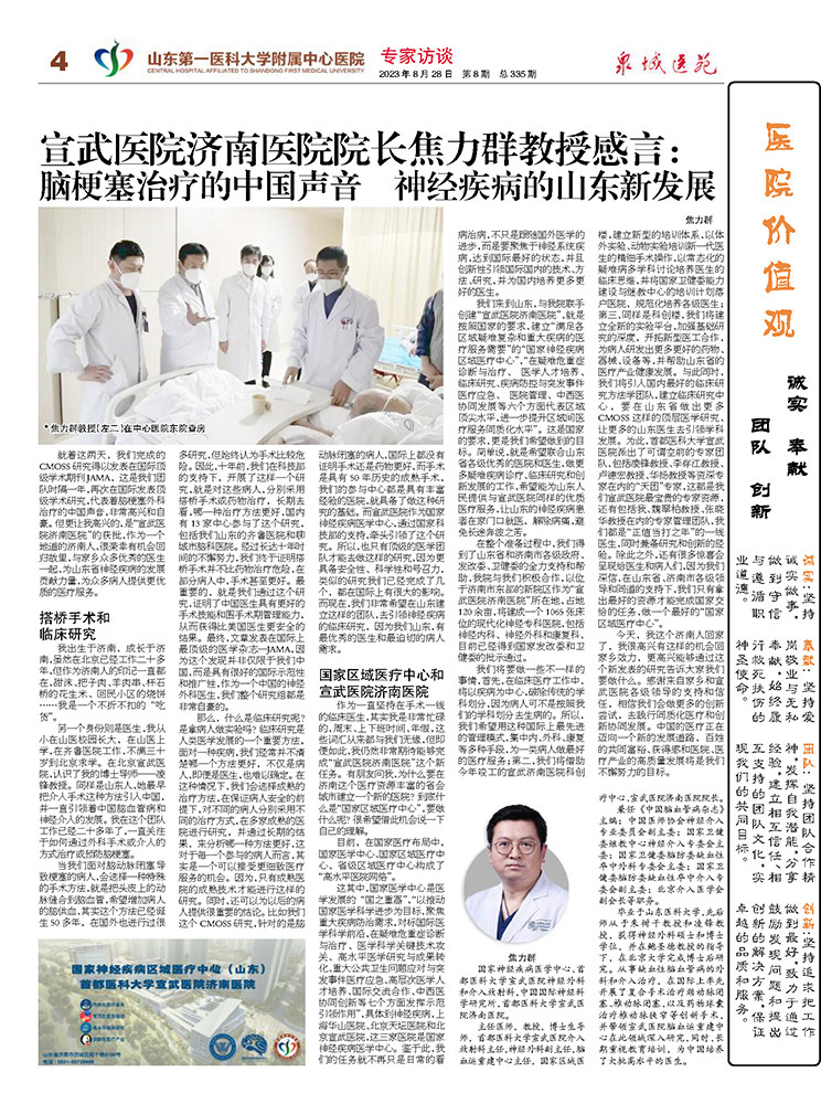 2023年第8期总第335期_页面_4.jpg