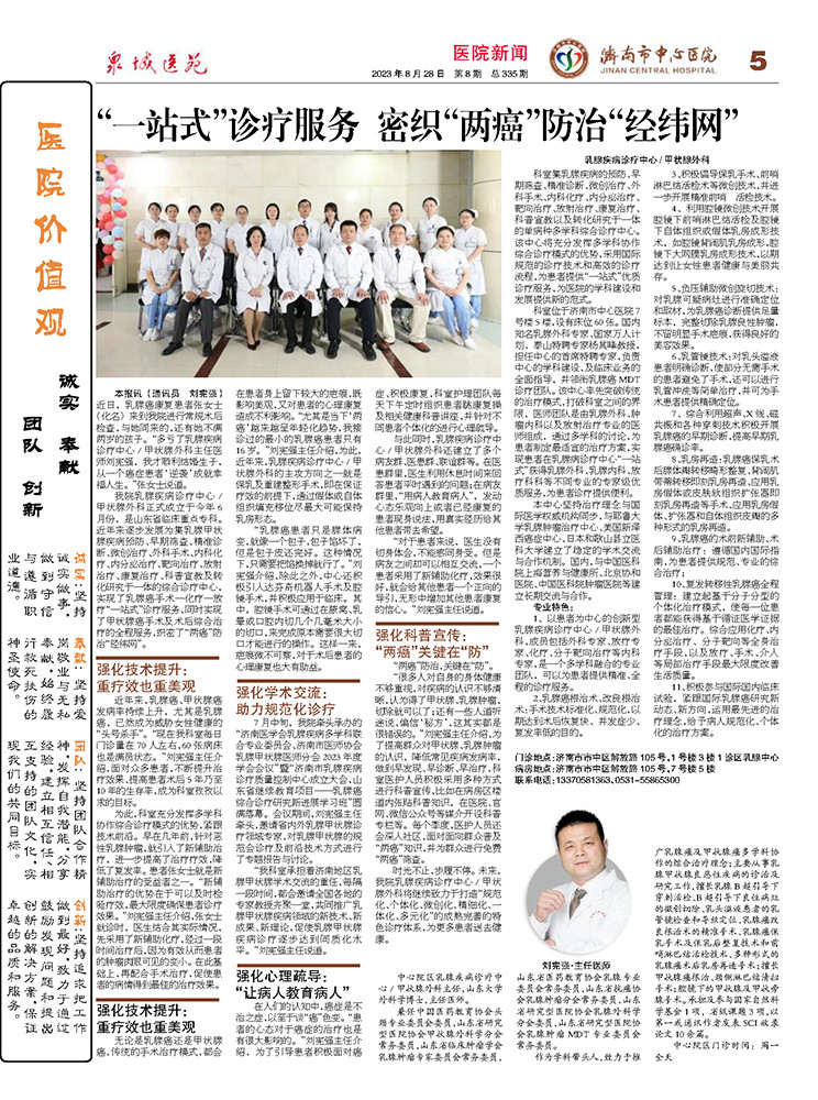 2023年第8期总第335期_页面_5.jpg