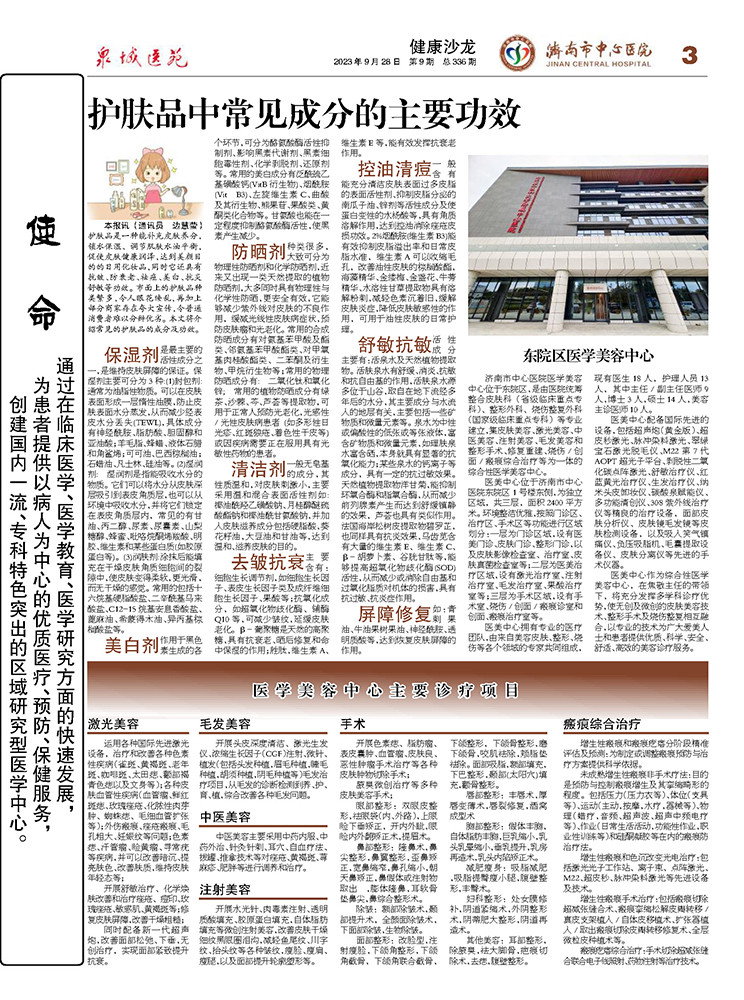 2023年第9期总第336期_页面_3.jpg