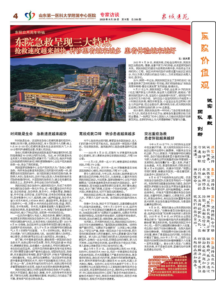 2023年第9期总第336期_页面_4.jpg