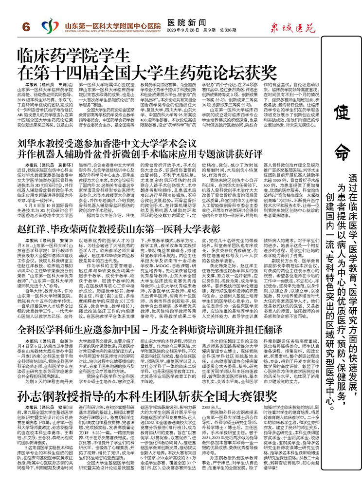 2023年第9期总第336期_页面_6.jpg